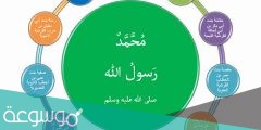 من اول زوجات النبي
