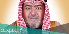 من هو الشيخ ثامر علي صباح السالم السيرة الذاتية