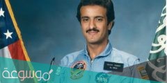 من هو اول رائد فضاء عربي مسلم
