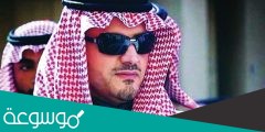 من هو وزير الداخلية السعودي الحالي