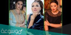 اصل الفنانة اسماء المنور