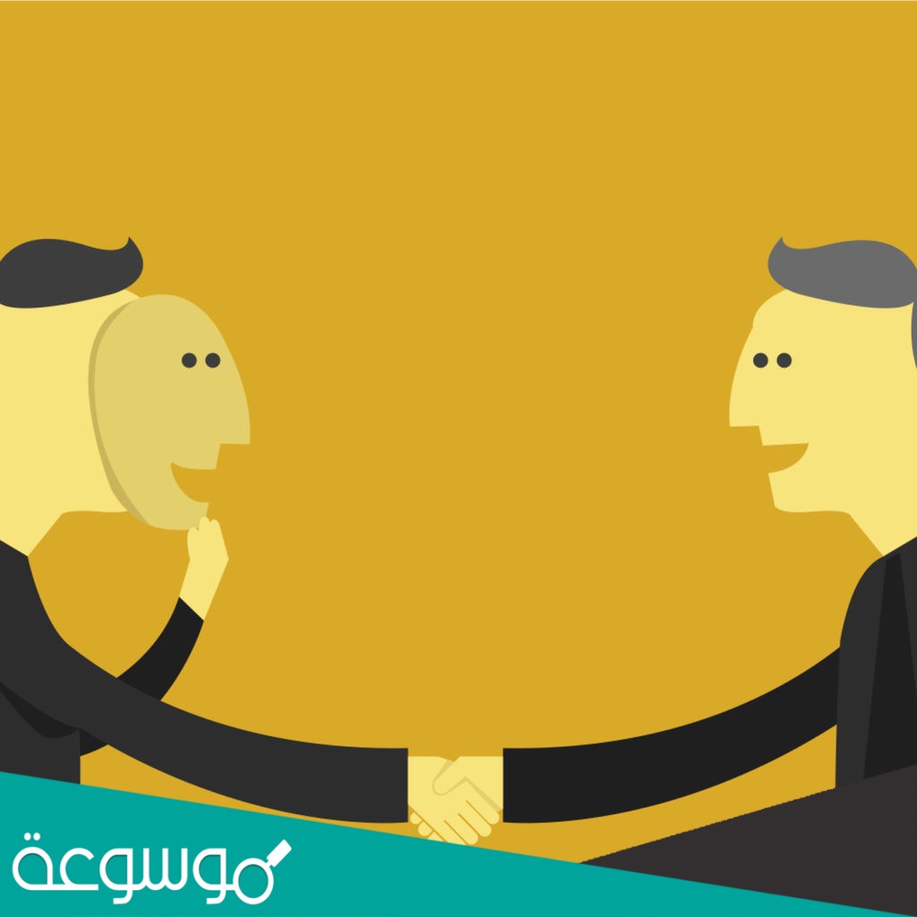 متى يحافظ المنافق على وعوده