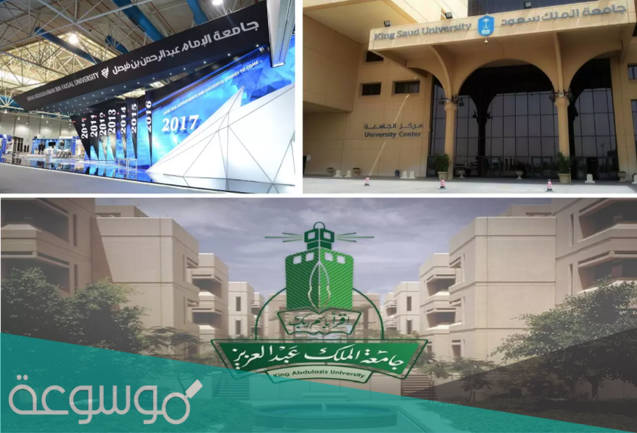 نظام الجامعات الجديد 1442 في السعودية