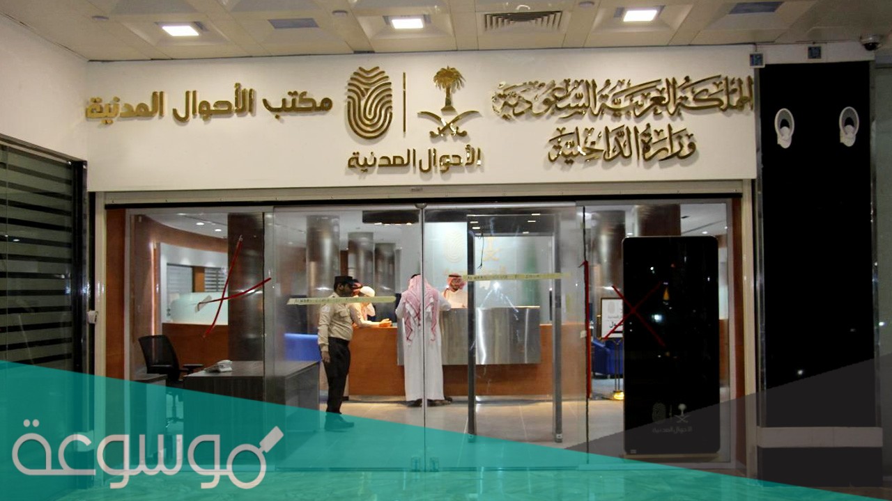 نموذج اصدار هوية وطنية جديدة