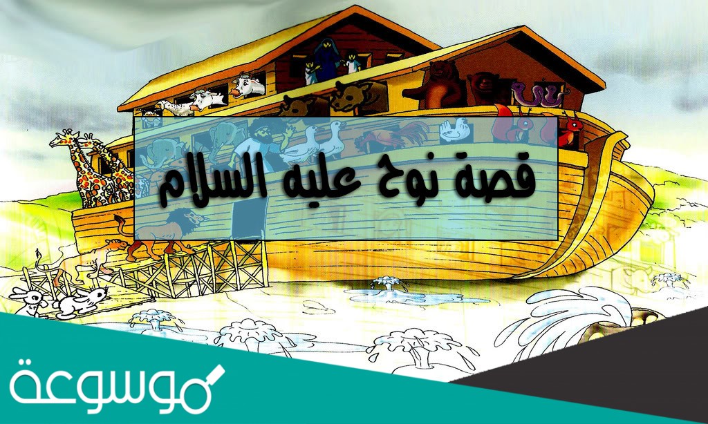 من هو النبي الذي قدر الساعات ليعرف مواقيت الصلاة