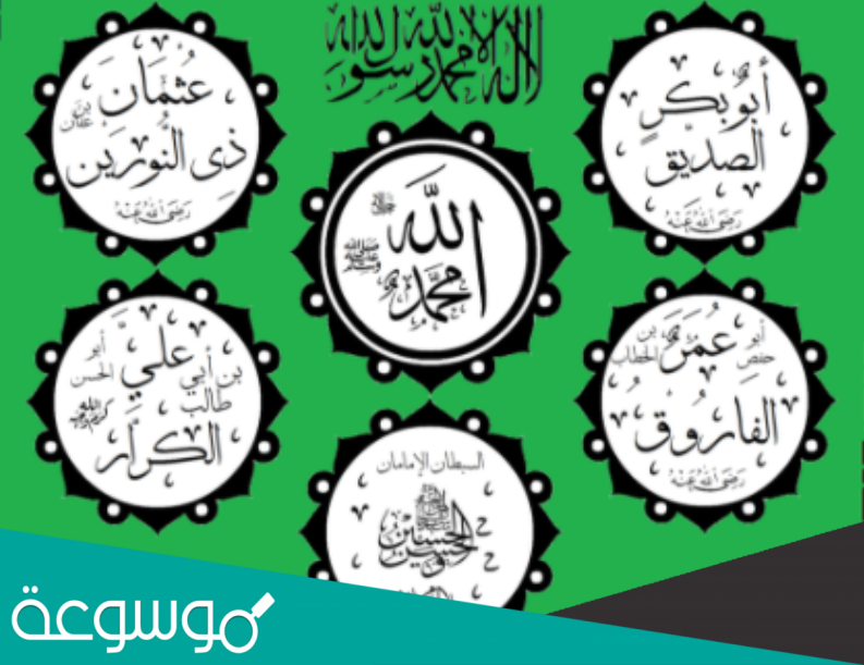 هم الذين على مثل ما كان عليه النبي صلى الله عليه وسلم و أصحابه