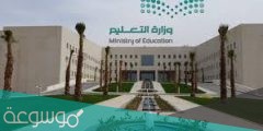 رابط تحميل راسل وزارة التعليم في السعودية