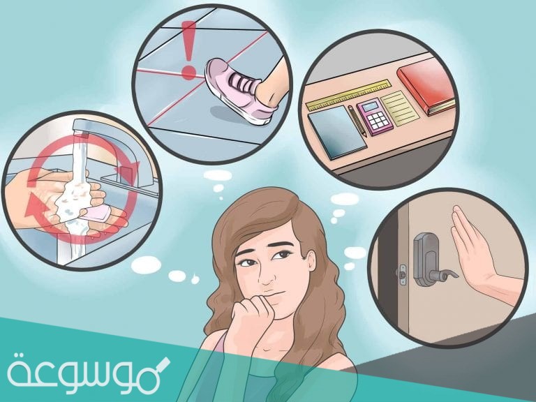 ما هو الوسواس القهري وما هي انواعه