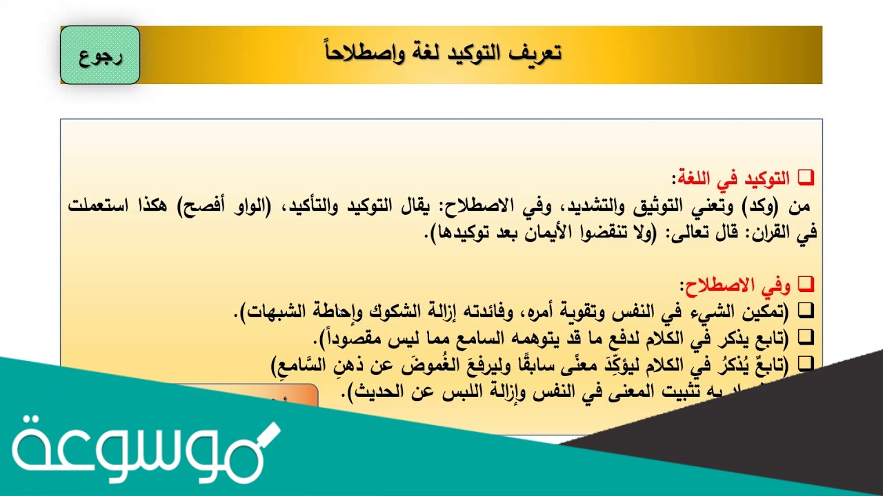 وضح الاسلوب في الجمله التاليه
