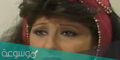 كم عمر الفنانة فوزية ابو زيد