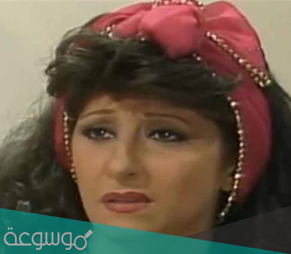كم عمر الفنانة فوزية ابو زيد