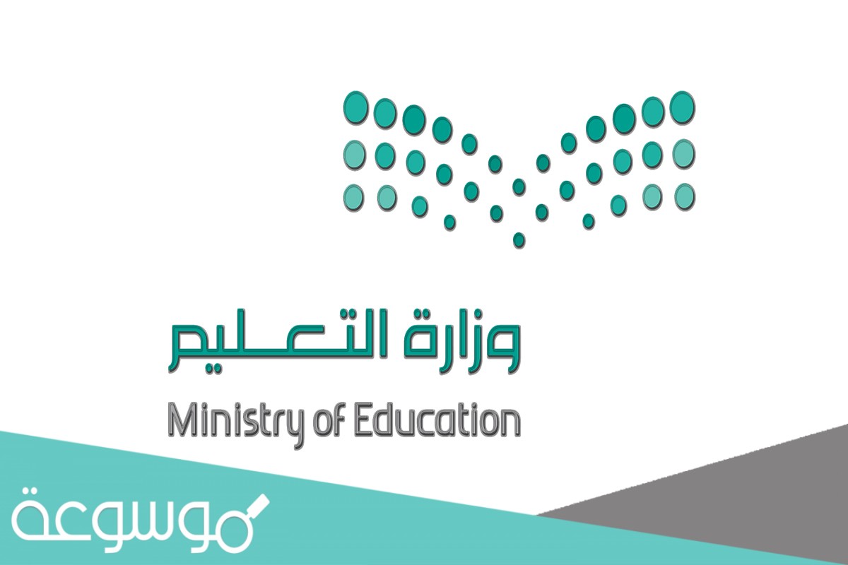 إجازة عيد الفطر في المدارس