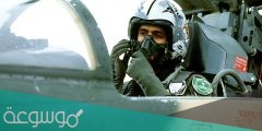 كم راتب الطيار السعودي الحربي 1442
