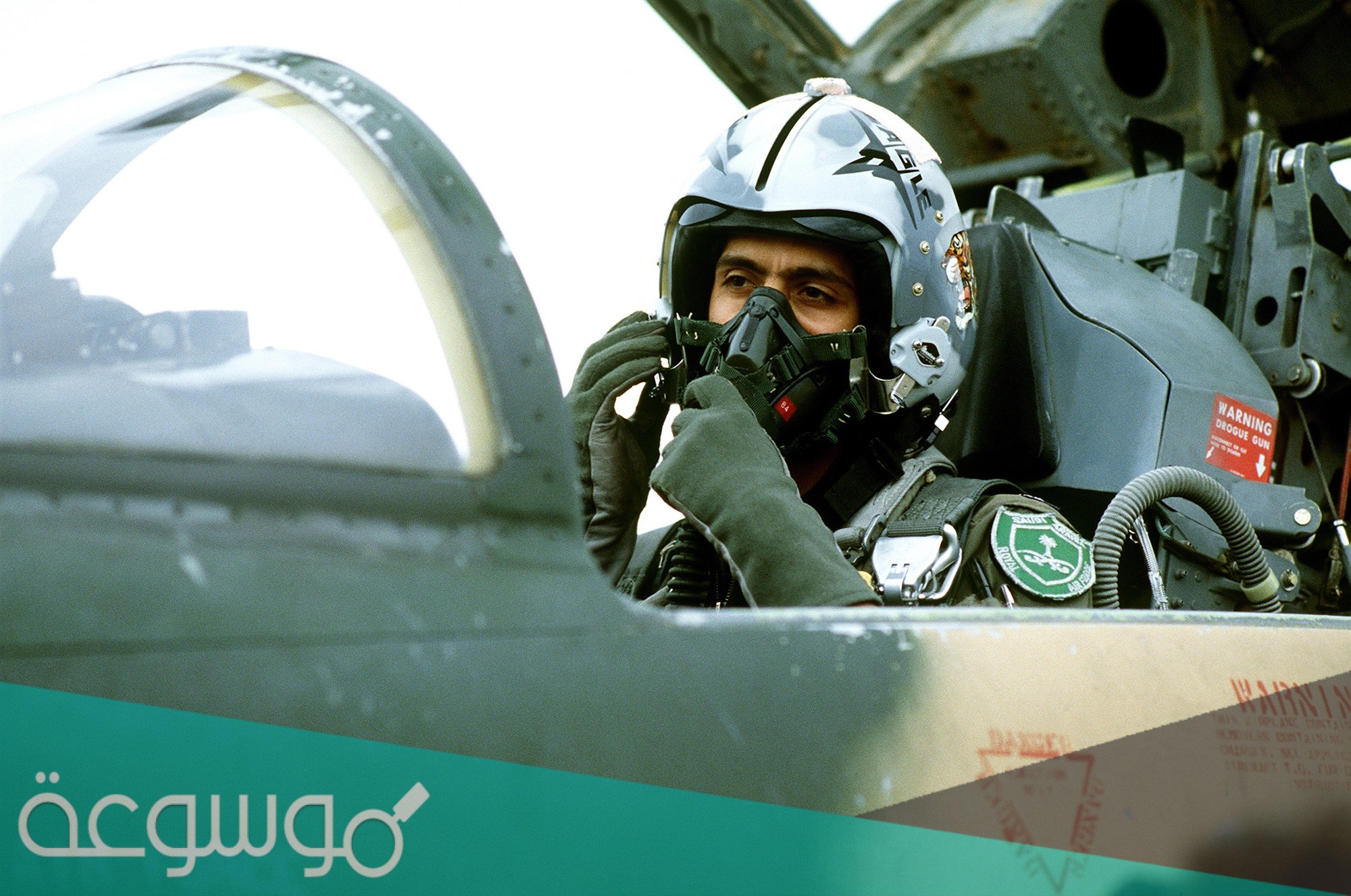 كم راتب الطيار السعودي الحربي 1442