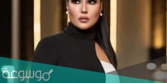 كم عمر الفنانة سمية الخشاب