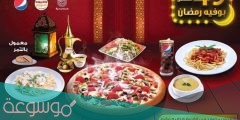 عروض افطار رمضان 2022 الرياض