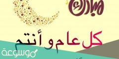 احلى تهنئة بمناسبة حلول شهر رمضان المبارك 2022