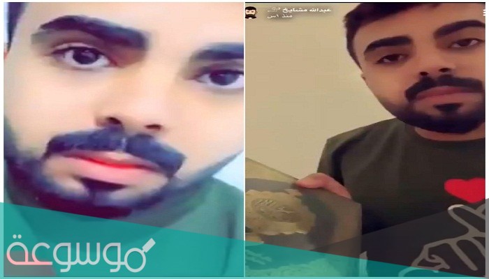 سناب شات عبدالله مشايخ