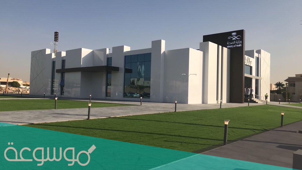 متى تفتح المراكز الصحية في رمضان 2021