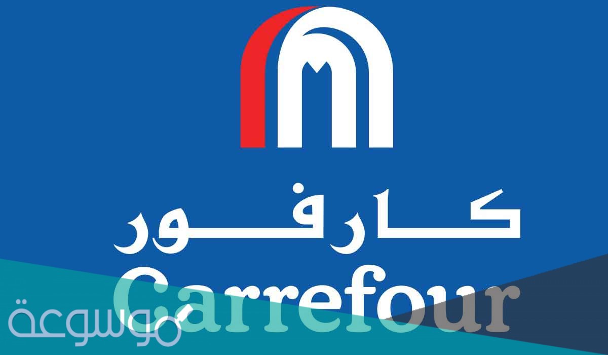 عروض كارفور الكويت اليوم