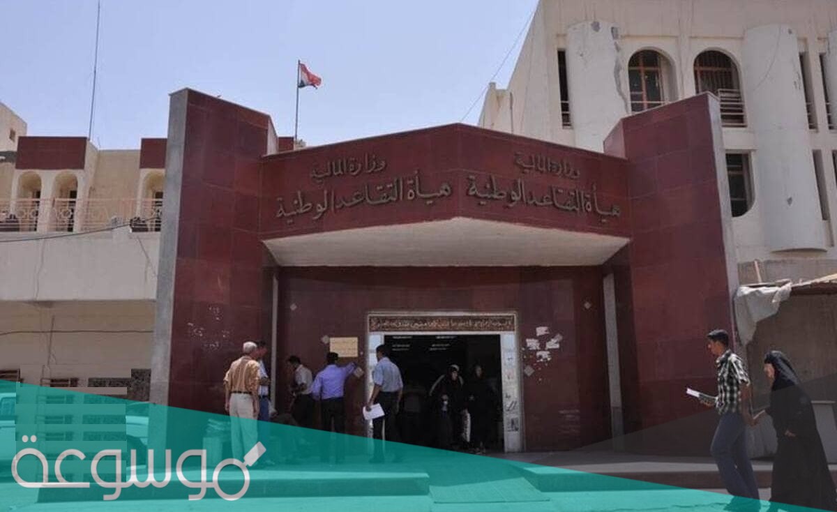 استمارة تحديث بيانات المتقاعدين 2021