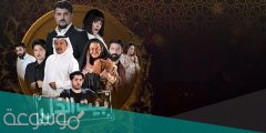 قصة مسلسل بيت الذل 2022 ومواعيد العرض