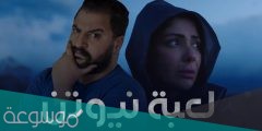 قصة مسلسل لعبة نيوتن 2022 ومواعيد العرض
