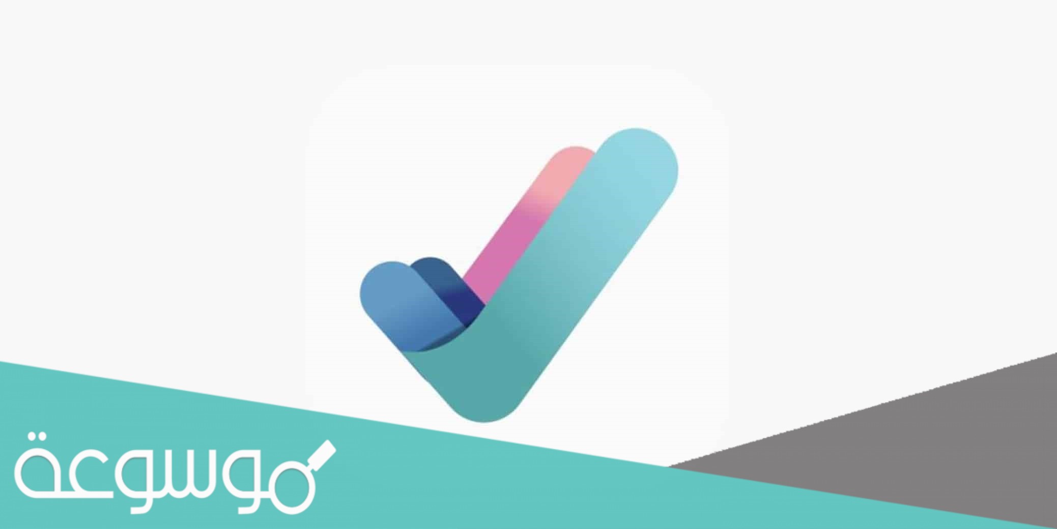 كيفية تفعيل خدمة مشاركة الموقع في تطبيق صحتي