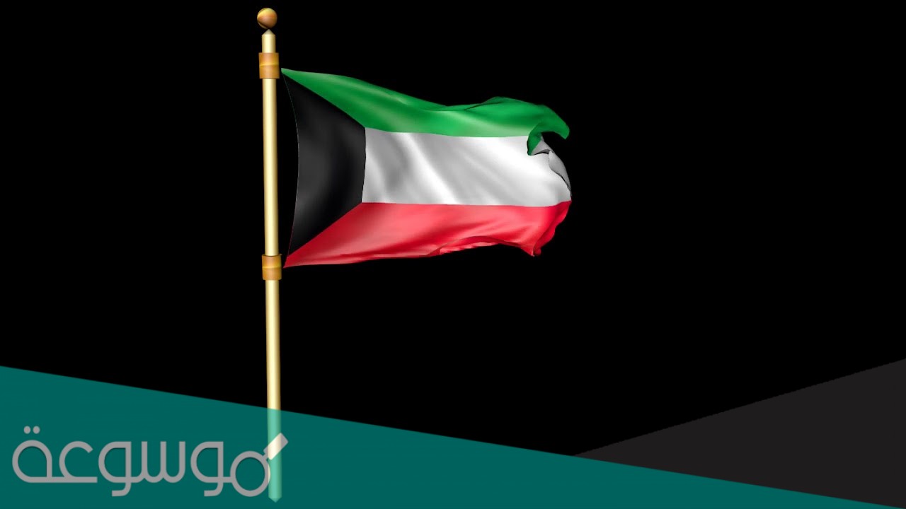 كيفية حجز موعد مستوصف صحي في الكويت