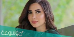 سبب انفصال الفنانة نسرين طافش عن خطيبها