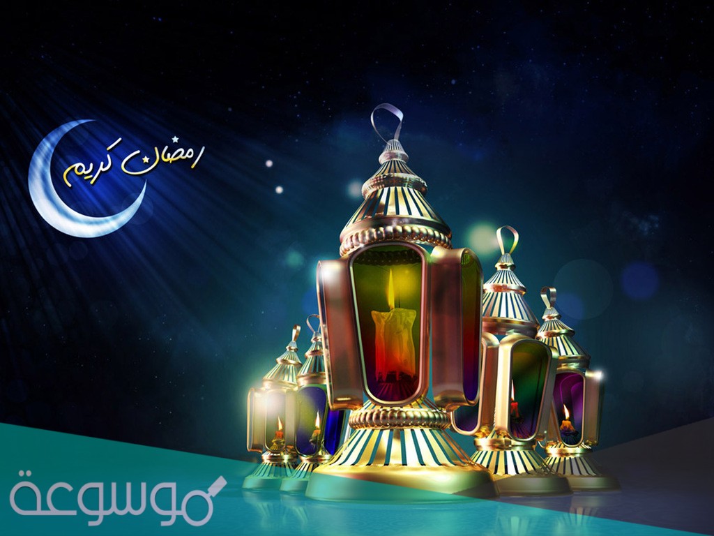 اجمل تهنئة رسمية بمناسبة رمضان 2021
