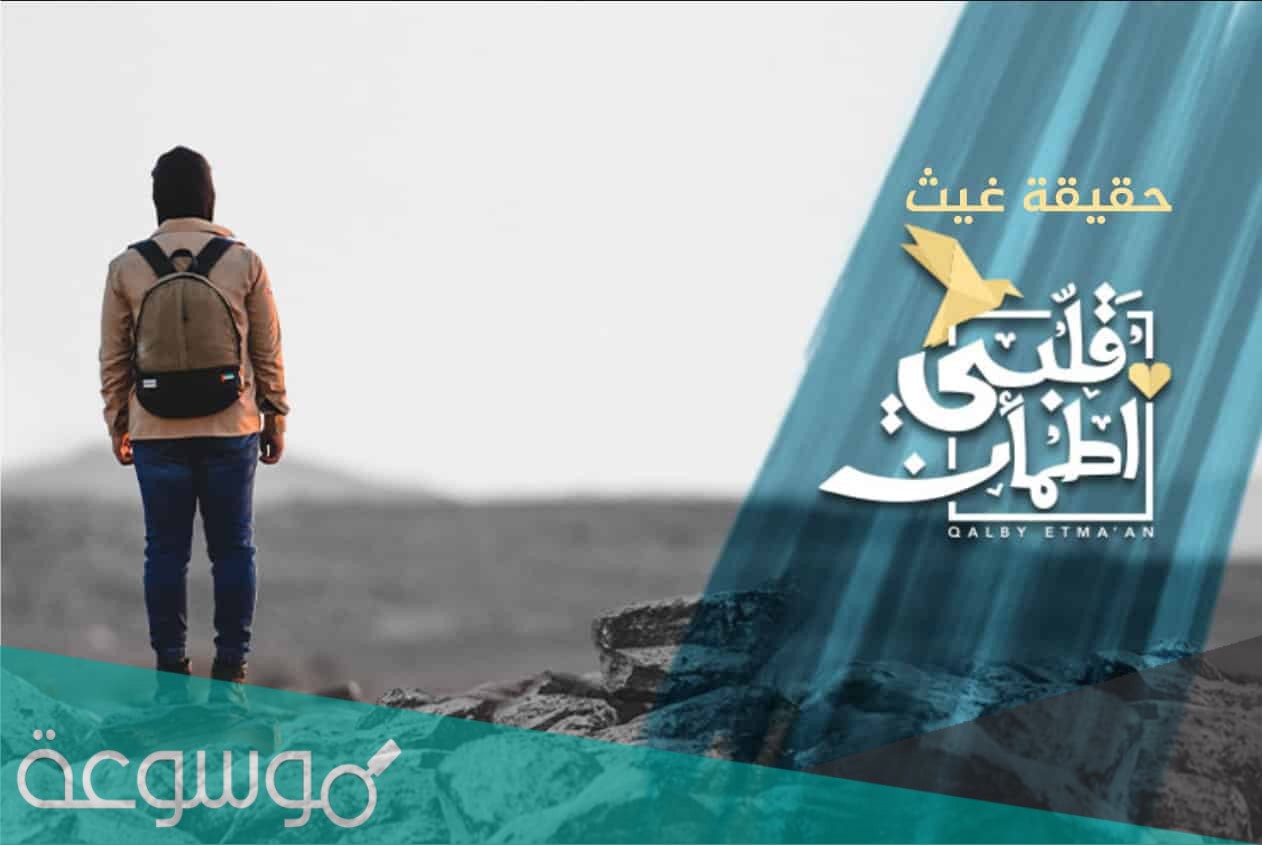 ارقام الاتصال على برنامج قلبي اطمان رمضان 2021