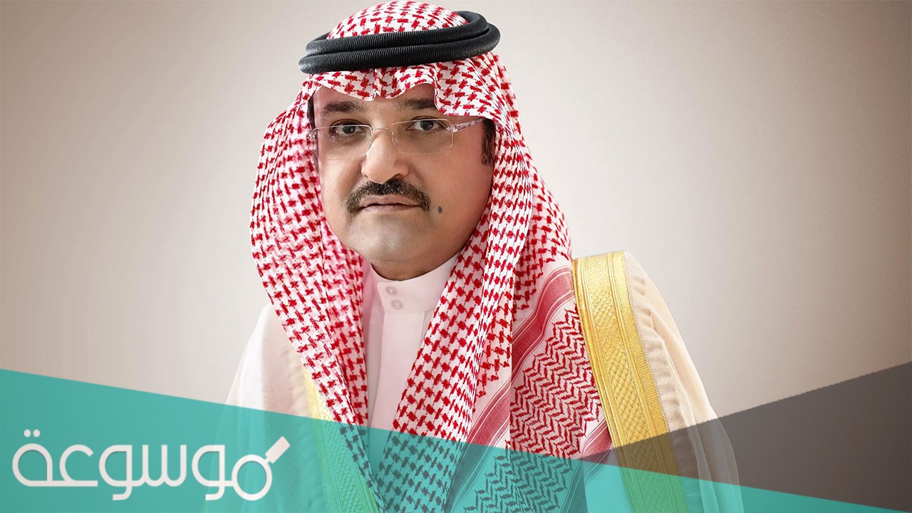 من هو مشعل بن ماجد المستشار الجديد للملك