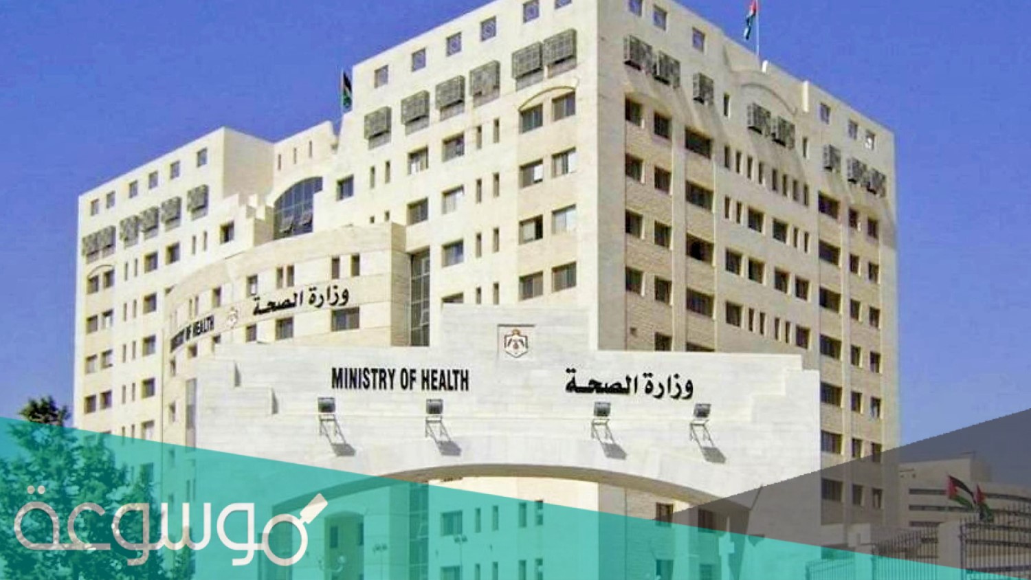 بوابة الموظف وزارة الصحة كشف الحوافز 1442