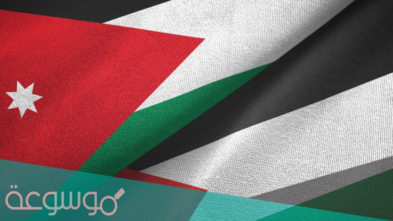 كم مدة صلاحية عدم المحكومية في الأردن
