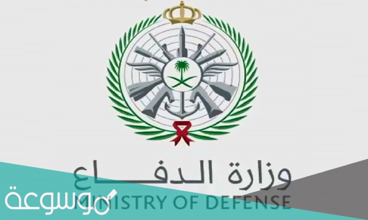 رابط تسجيل التجنيد الموحد وزارة الدفاع للنساء 1442 شروط التسجيل