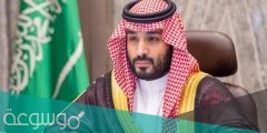 ابرز ماجاء في لقاء ولي العهد محمد بن سلمان