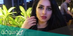 من هو زوج المهرة البحرينية الجديد