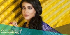 من هي سمية الخشاب ويكيبيديا السيرة الذاتية