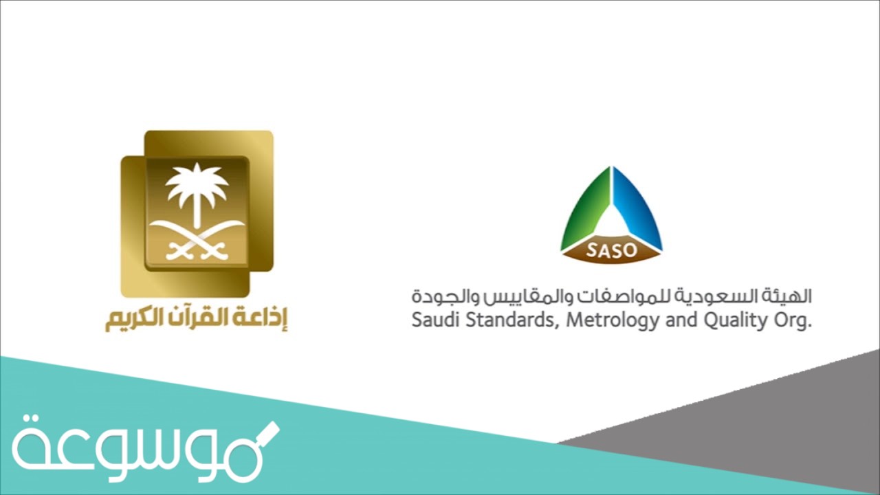 تردد إذاعة القران الكريم السعودية على النايل سات