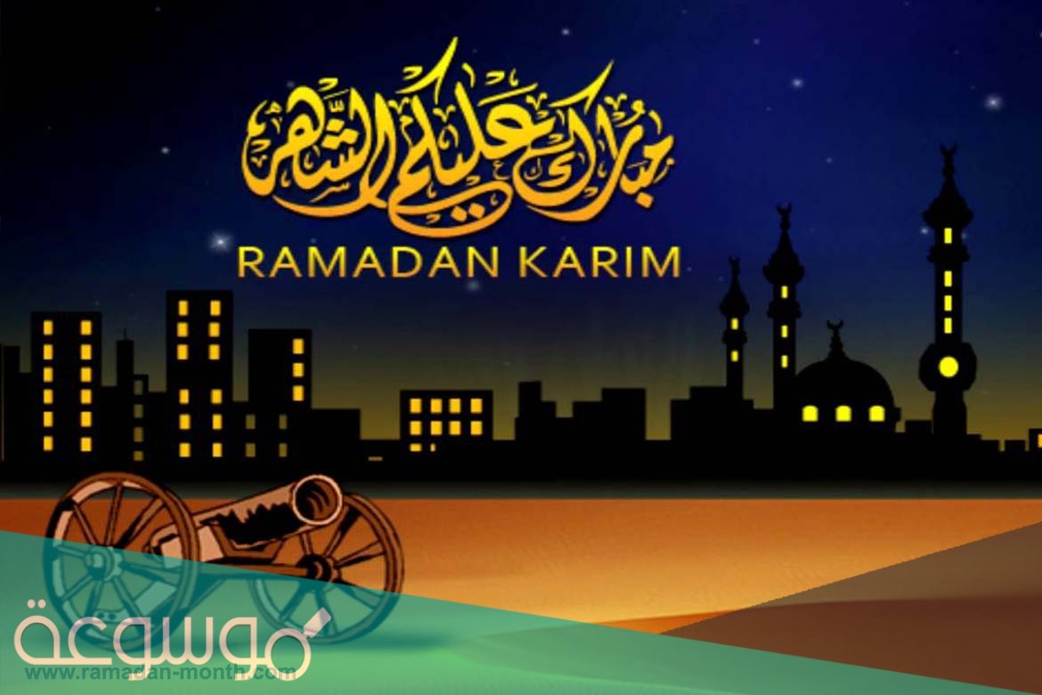 أغنية هلال رمضان ايهاب توفيق