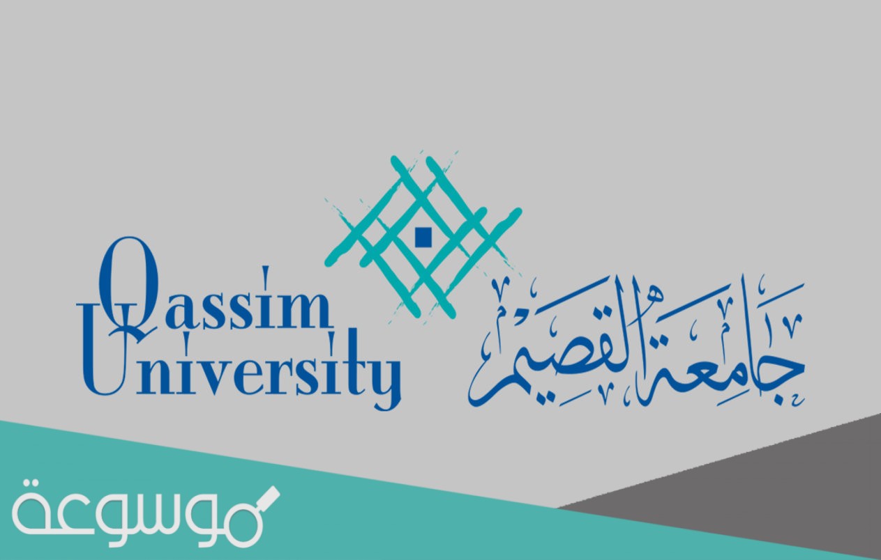 طريقة حساب معدل جامعة القصيم الفصلى والتراكمي