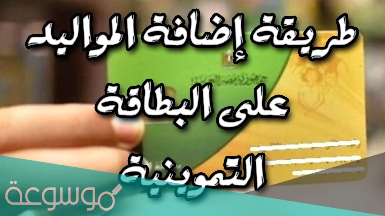 موقع دعم مصر إضافة مواليد 2021