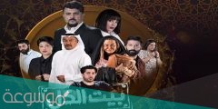 قصة مسلسل بيت الذل وأبطاله و مواعيد عرضه