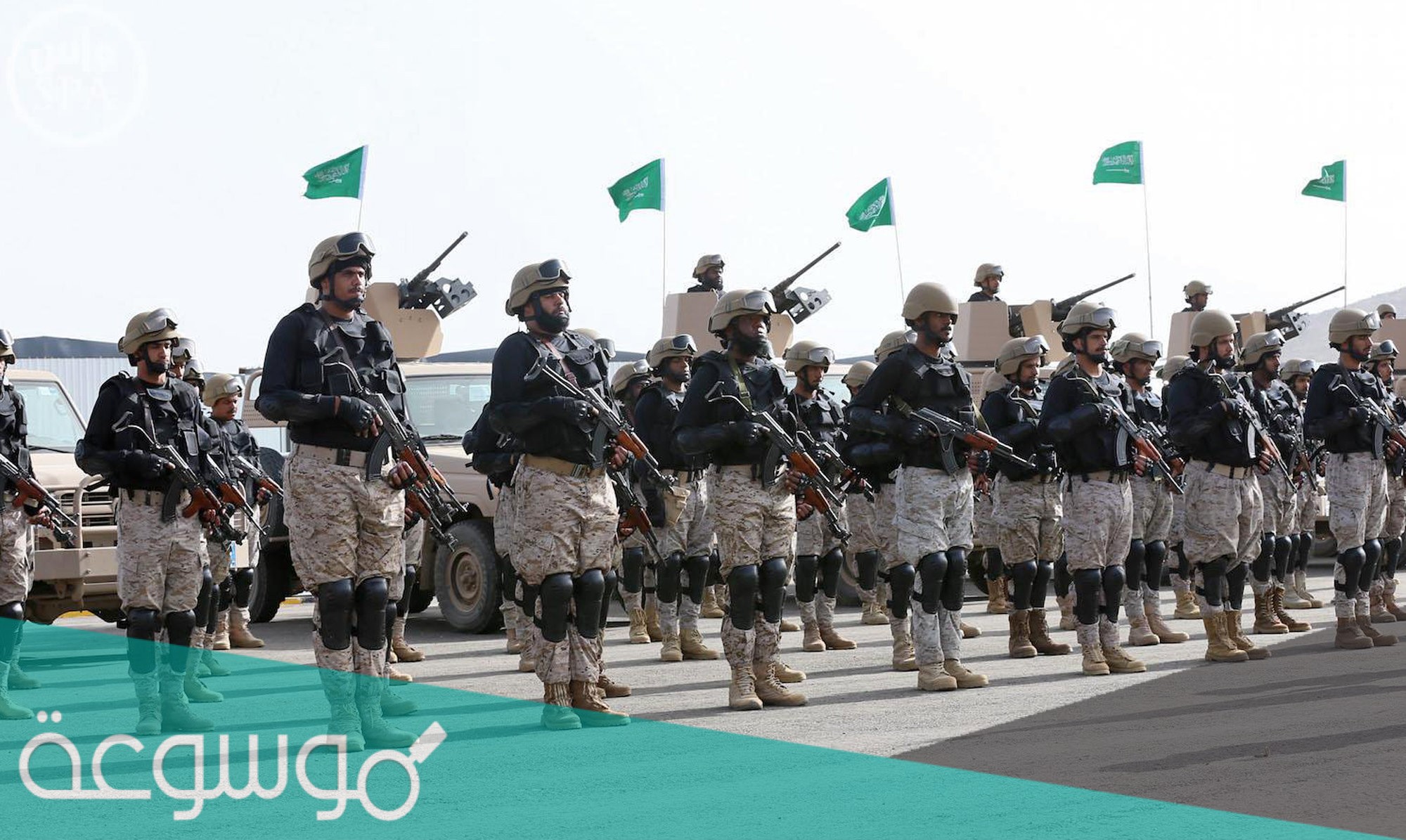 رابط التقديم في وظائف وزارة الدفاع السعودية 1442