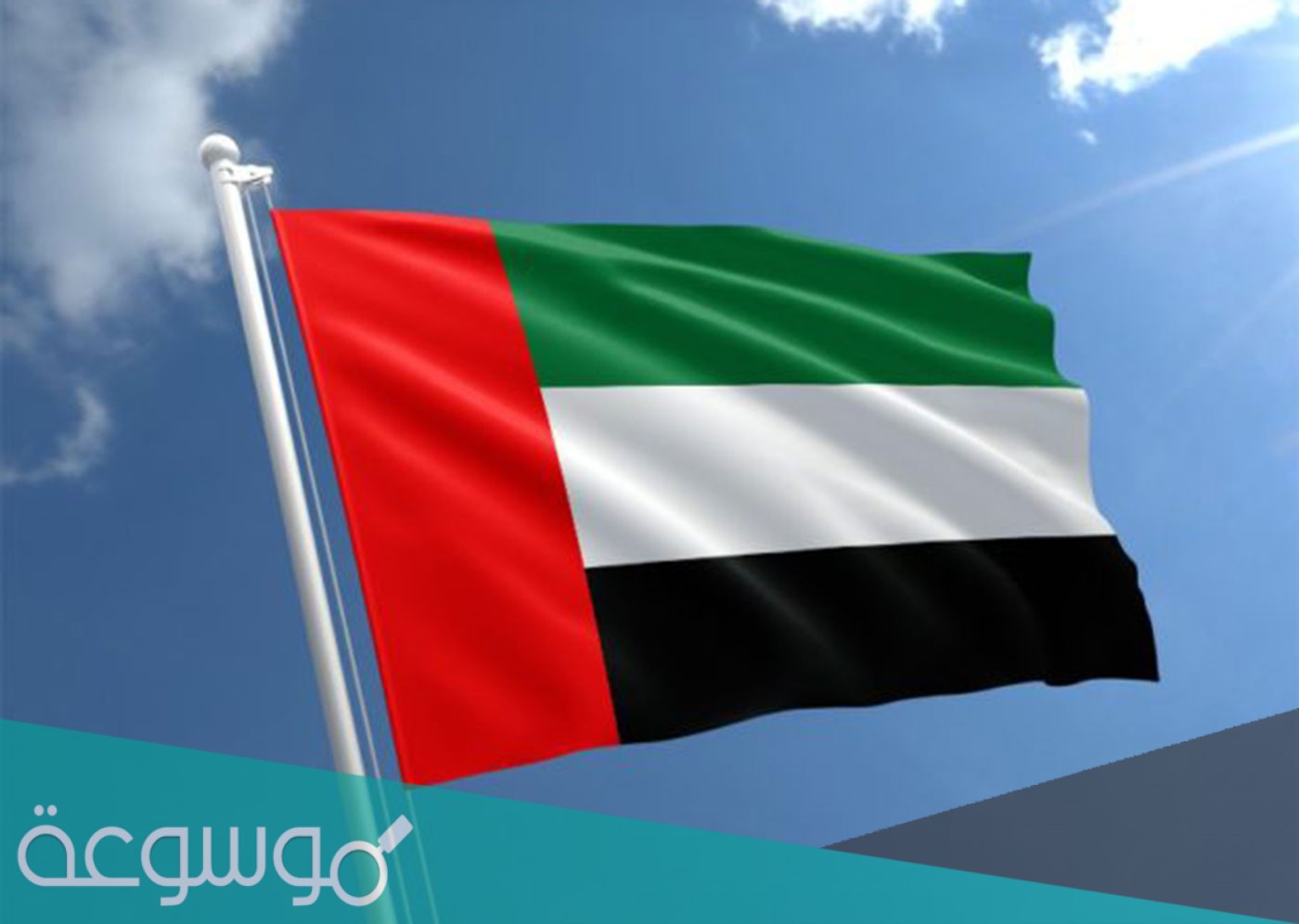 خطوات قيام اتحاد دولة الامارات العربية المتحدة