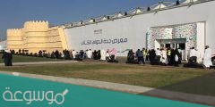 موعد معرض الكتاب بجدة 2022