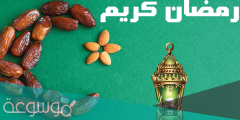 اجمل خلفيات رمضان رمضان كريم 2022