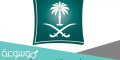 كيفية الحصول على افادة وزارة التجارة