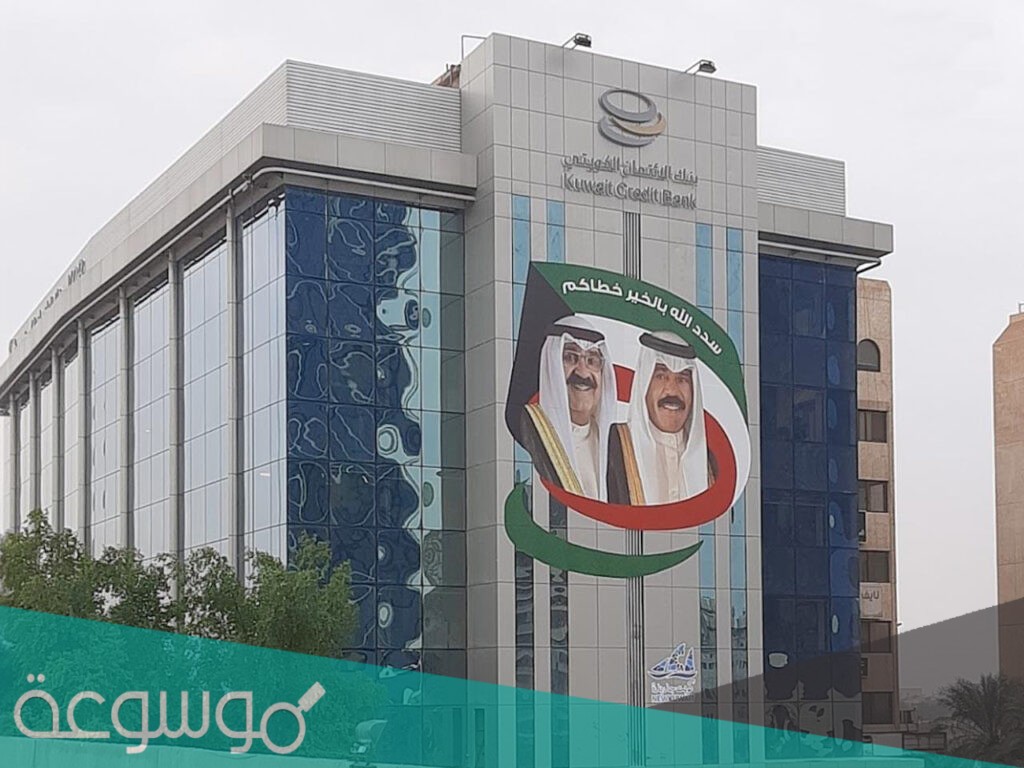 منصة متى بنك الائتمان حجز موعد